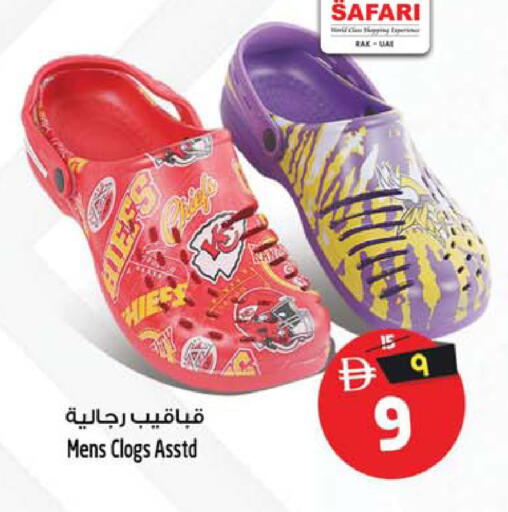 available at سفاري هايبر ماركت in الإمارات العربية المتحدة , الامارات - رَأْس ٱلْخَيْمَة