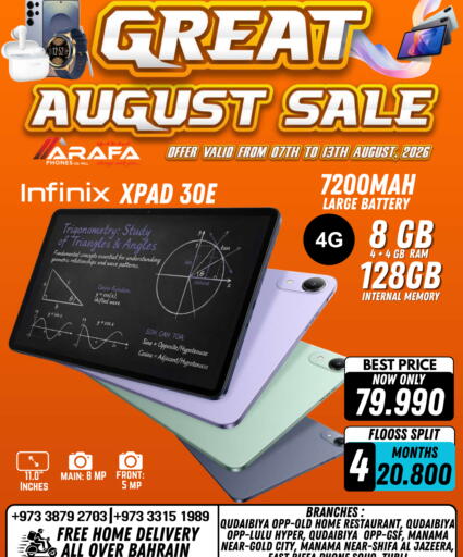 available at Arafa Phones in Bahrain