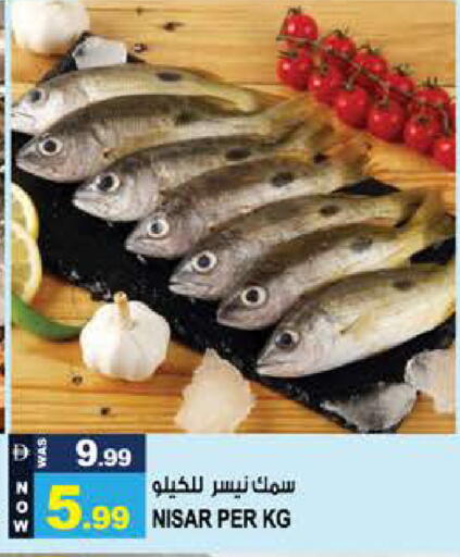available at هاشم هايبرماركت in الإمارات العربية المتحدة , الامارات - الشارقة / عجمان