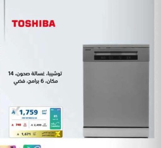 available at eXtra in KSA, Saudi Arabia, Saudi - Sakaka