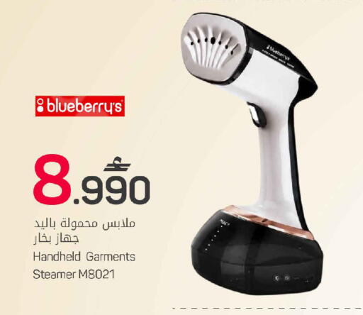 Blueberry BlueBerry available at MARK & SAVE in Oman - Muscat