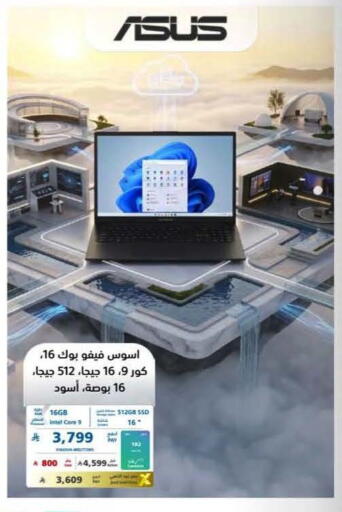 available at eXtra in KSA, Saudi Arabia, Saudi - Al Khobar