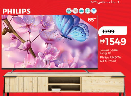 available at Lulu Hypermarket in UAE - Dubai