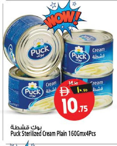 available at SAFARI HYPERMARKET  in UAE - Ras al Khaimah