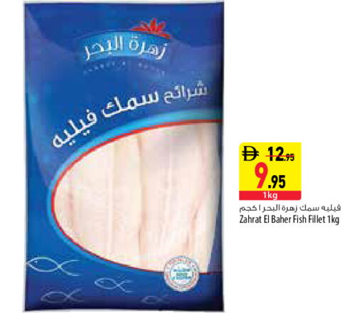 available at Safeer Market in UAE - Dubai
