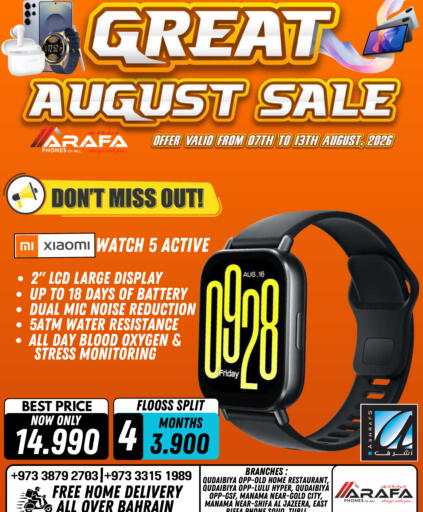 available at Arafa Phones in Bahrain