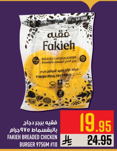 available at Abraj Hypermarket in KSA, Saudi Arabia, Saudi - Mecca