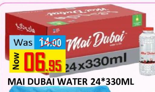 available at رويال جلف هايبرماركت in الإمارات العربية المتحدة , الامارات - أبو ظبي