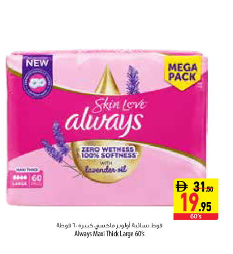 available at السفير ماركت in الإمارات العربية المتحدة , الامارات - دبي