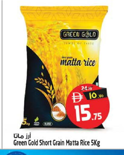 available at SAFARI HYPERMARKET  in UAE - Ras al Khaimah