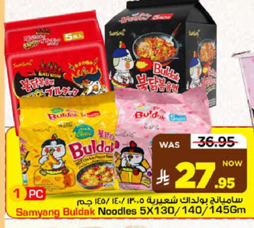 available at Mark & Save in KSA, Saudi Arabia, Saudi - Riyadh