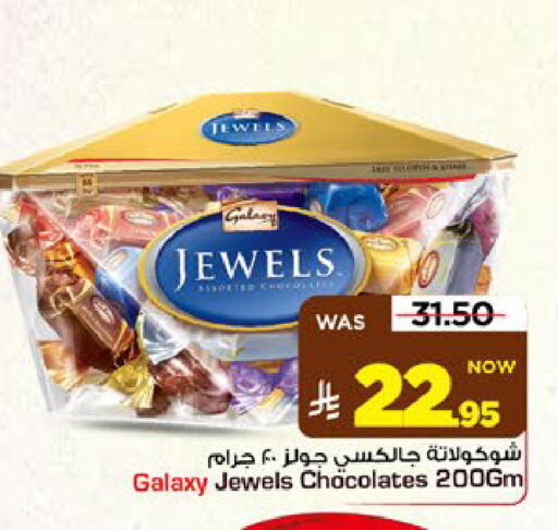 available at Mark & Save in KSA, Saudi Arabia, Saudi - Riyadh
