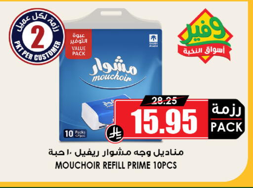 available at Prime Supermarket in KSA, Saudi Arabia, Saudi - Jeddah
