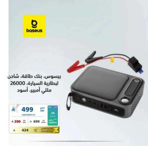 available at eXtra in KSA, Saudi Arabia, Saudi - Al Khobar