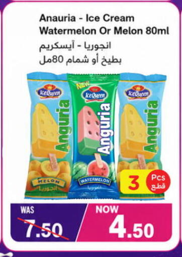 Watermelon Melon available at Wahj Mart in KSA, Saudi Arabia, Saudi - Jeddah