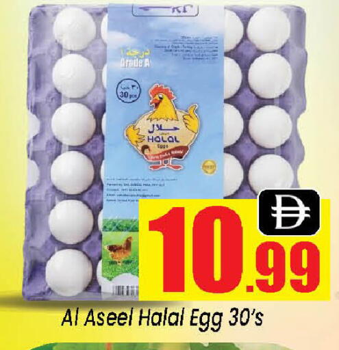 available at Neomart Hypermarket in UAE - Sharjah / Ajman