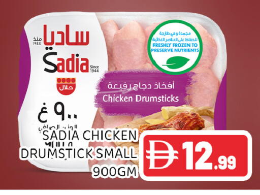 available at Ain Al Madina Hypermarket in UAE - Sharjah / Ajman