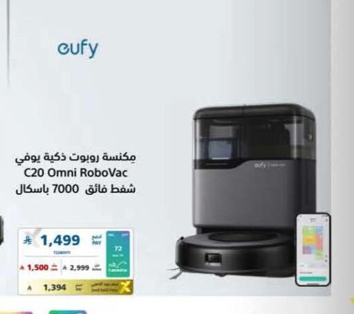 available at eXtra in KSA, Saudi Arabia, Saudi - Sakaka