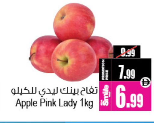 Apple available at Ansar Mall in UAE - Sharjah / Ajman