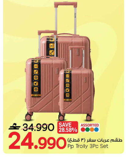 available at مارك & سايف in عُمان - مسقط‎