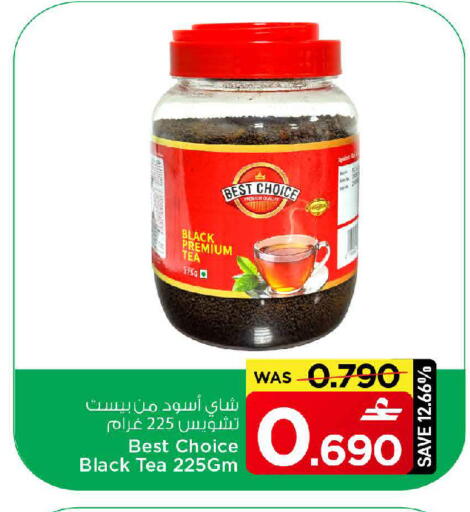 available at مارك & سايف in عُمان - مسقط‎