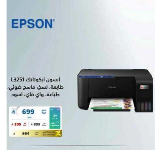 available at eXtra in KSA, Saudi Arabia, Saudi - Al Khobar