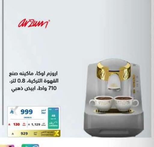 available at eXtra in KSA, Saudi Arabia, Saudi - Al Khobar
