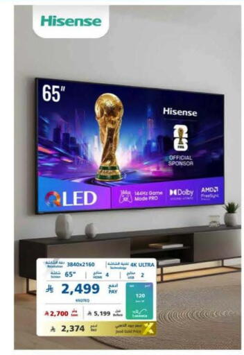 available at eXtra in KSA, Saudi Arabia, Saudi - Al Khobar