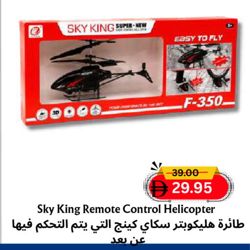 available at مركز مترو للخصومات in الإمارات العربية المتحدة , الامارات - دبي
