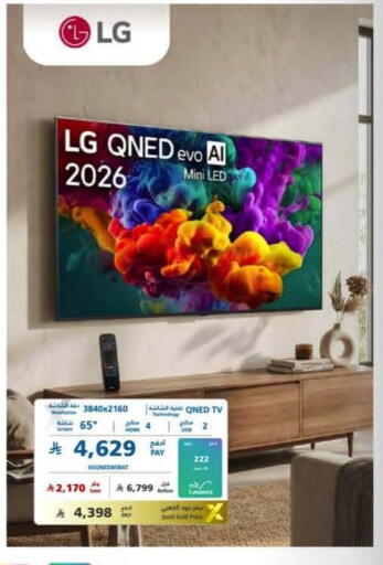 available at eXtra in KSA, Saudi Arabia, Saudi - Al Khobar