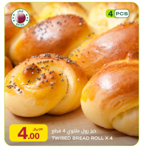 available at شركة الميرة للمواد الاستهلاكية in قطر - الشمال