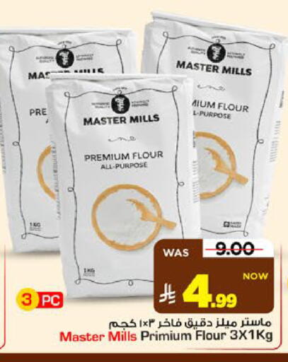 available at Mark & Save in KSA, Saudi Arabia, Saudi - Al Khobar