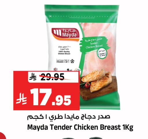 available at Al Madina Hypermarket in KSA, Saudi Arabia, Saudi - Riyadh