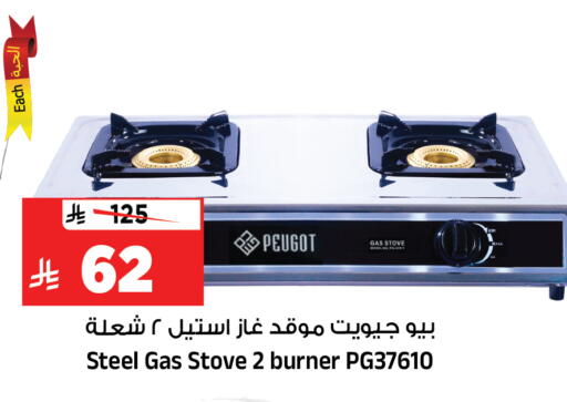 available at Al Madina Hypermarket in KSA, Saudi Arabia, Saudi - Riyadh