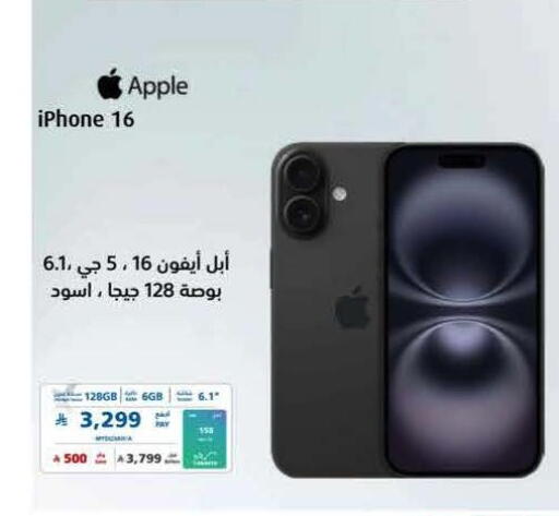 Apple available at eXtra in KSA, Saudi Arabia, Saudi - Al Khobar