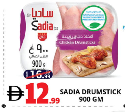 available at EXPRESS AL MADEENA HYPERMARKET LLC in UAE - Abu Dhabi