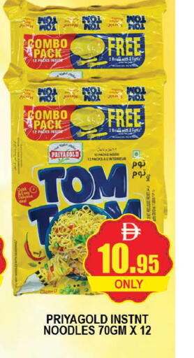 available at AL MADINA (Dubai) in UAE - Dubai