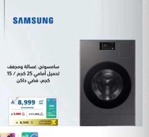available at eXtra in KSA, Saudi Arabia, Saudi - Jeddah