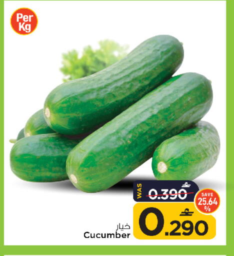 Cucumber available at مارك & سايف in عُمان - صُحار‎