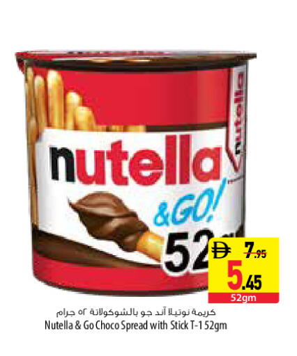 available at السفير ماركت in الإمارات العربية المتحدة , الامارات - دبي