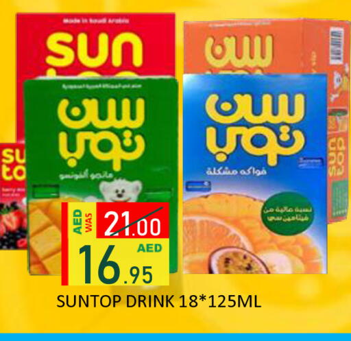 available at رويال جلف هايبرماركت in الإمارات العربية المتحدة , الامارات - أبو ظبي