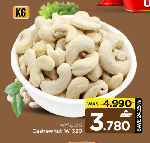 available at مارك & سايف in عُمان - مسقط‎