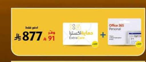 available at إكسترا in مملكة العربية السعودية, السعودية, سعودية - خميس مشيط