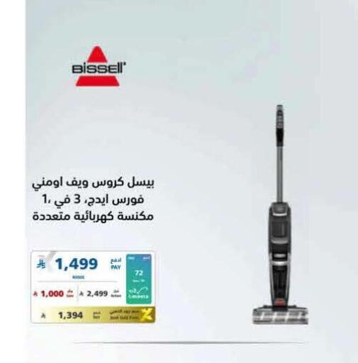 available at eXtra in KSA, Saudi Arabia, Saudi - Sakaka