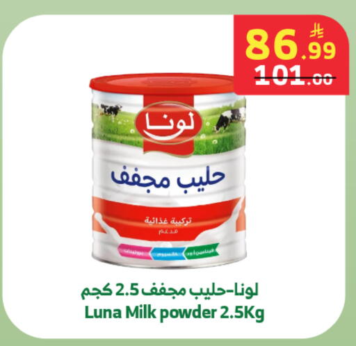 available at Al Raya in KSA, Saudi Arabia, Saudi - Tabuk