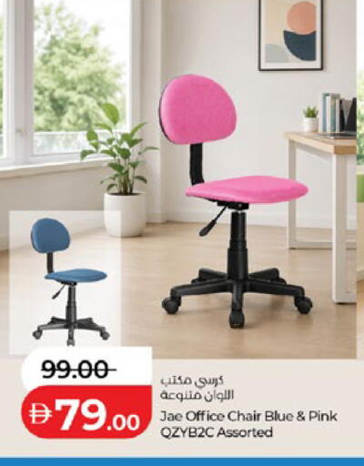 available at لولو هايبرماركت in الإمارات العربية المتحدة , الامارات - أبو ظبي