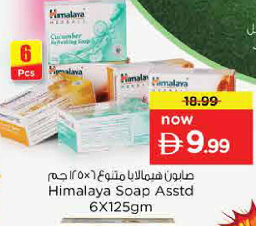 Cucumber available at Nesto Hypermarket in UAE - Dubai