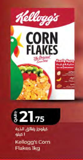available at لولو هايبرماركت in قطر - الخور