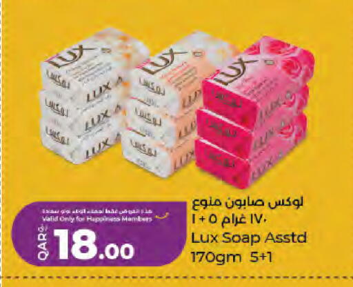 available at لولو هايبرماركت in قطر - الخور