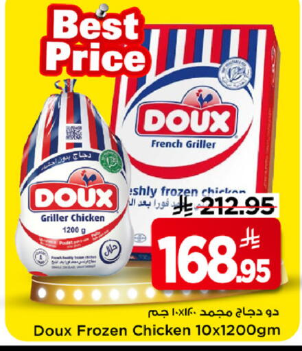 available at Mark & Save in KSA, Saudi Arabia, Saudi - Riyadh